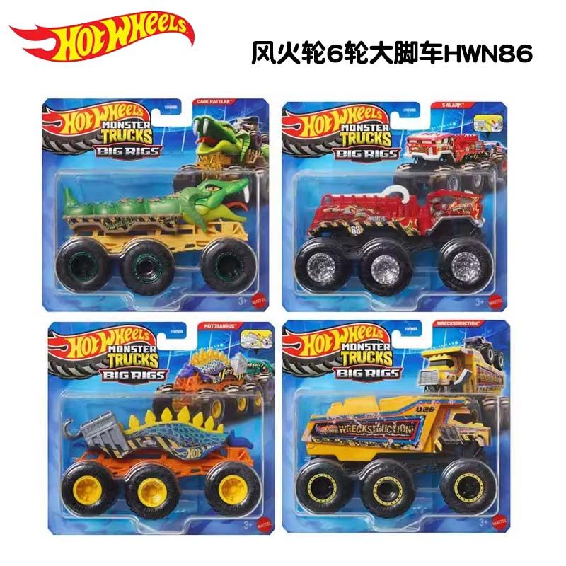 Hot Wheels Car Monster Trucks - سيارات هوت ويلز الأصلية ذات الست