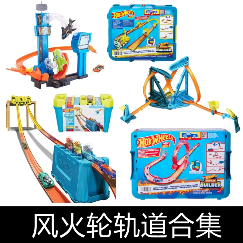 مجموعة مسار سباق هوت ويلز من ا - مراجعة Hot Wheels Car Track Sets وسعره