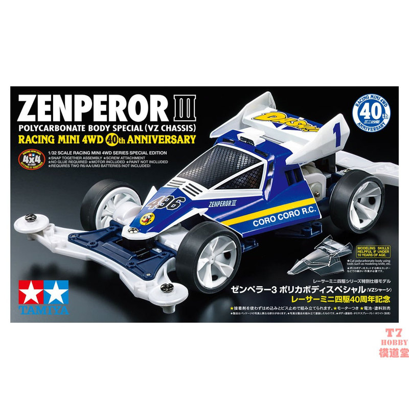 تاميا 1/32 ميني 4wd وينر إمبرو - مراجعة Tamiya Model Mini 4Wd وسعره