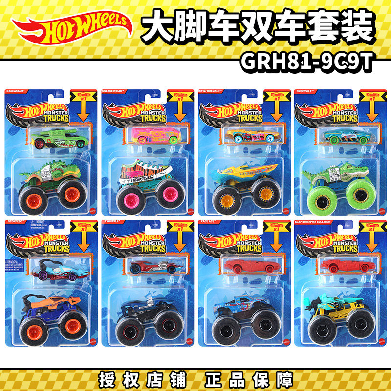 مجموعة سيارات هوت ويلز مونستر  - مراجعة Hot Wheels Car Monster Trucks وسعره