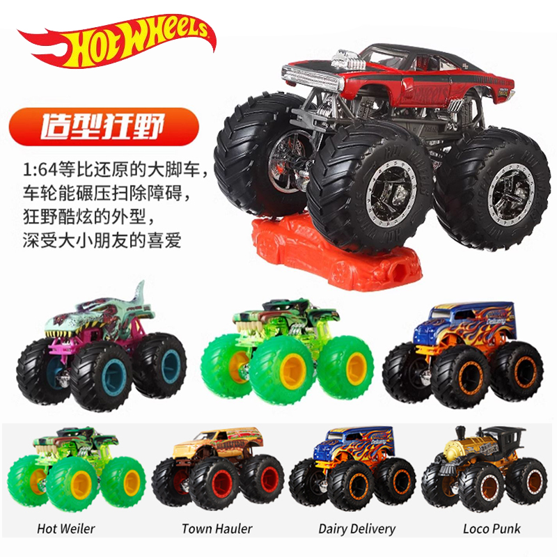 لعبة شاحنات هوت ويلز مونستر لل - مراجعة Hot Wheels Car Monster Trucks وسعره