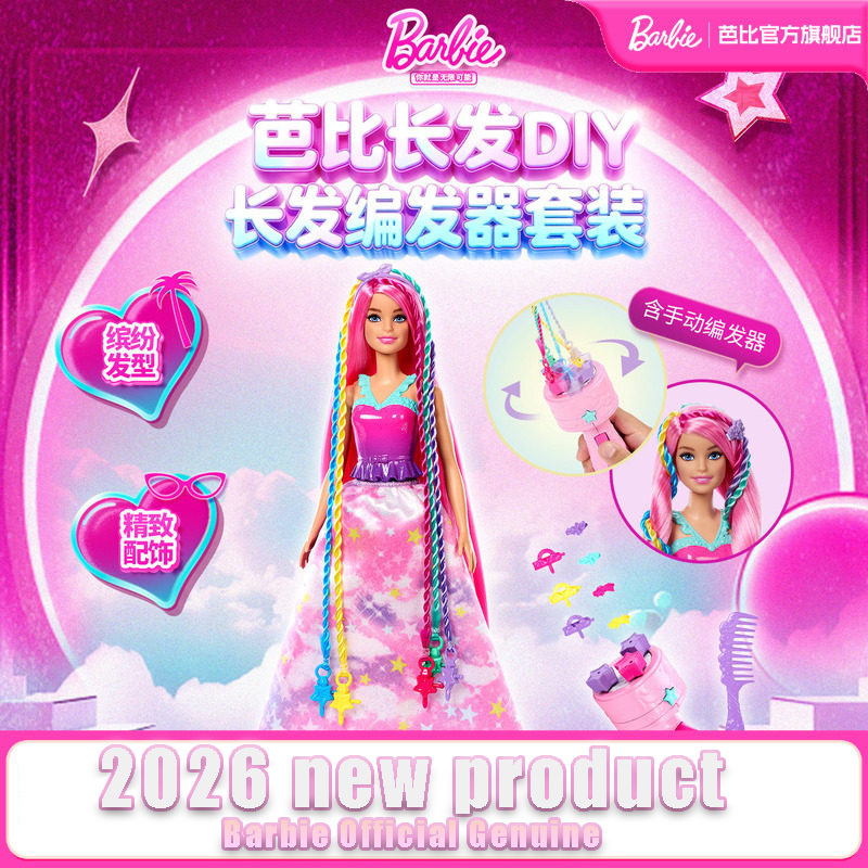 دمية باربي الأصلية من ماتيل، م - مراجعة Mattel Toy Barbie وسعره